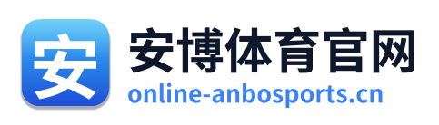 安博体育官网